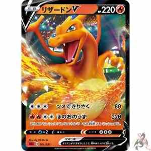 Charizard V (Japans) Ultra Zeldzame V Pokémon kaart