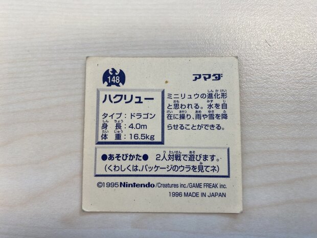 Dragonair Vintage Pokémon 1st edition Amada sticker (1996)