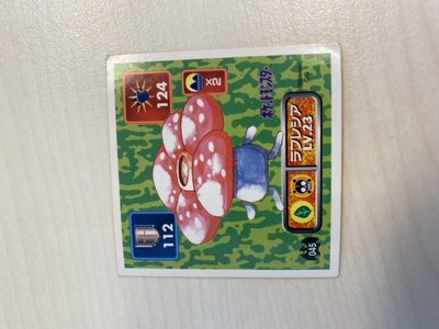 Vileplume Vintage Pokémon 1st edition Amada sticker 045 (1996)