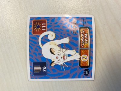 Persian Vintage Pokémon 1st edition Amada sticker (1996)
