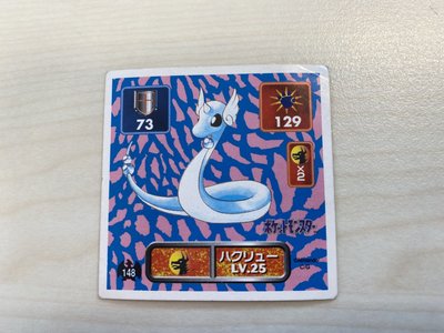 Dragonair Vintage Pokémon 1st edition Amada sticker (1996)