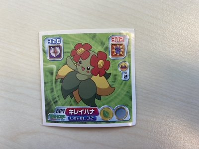 Bellossom Vintage Pokémon 1st edition Amada sticker (2004)