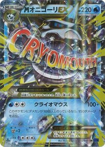 Nutteloos Platteland klassiek MEGA Glalie EX (Japanse) - Ultra Zeldzame Pokémon kaart - DePokemonShop.nl
